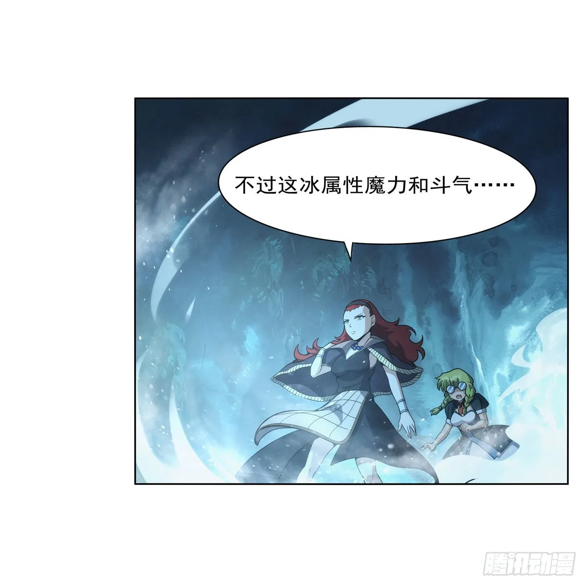第287话 艳福不浅 第62页
