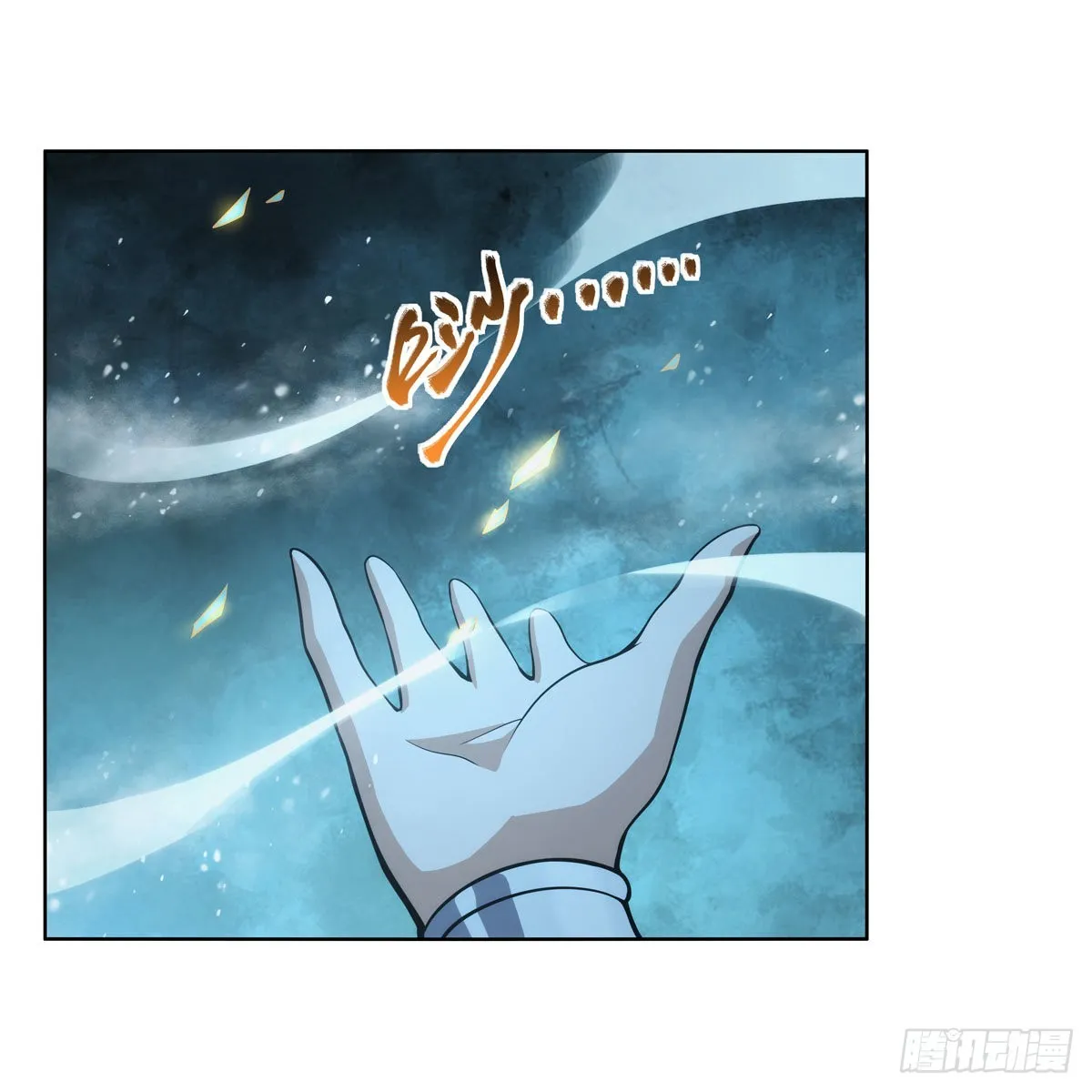 第287话 艳福不浅 第63页