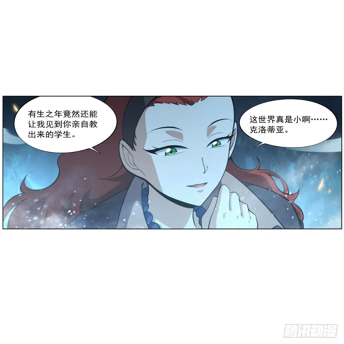 第287话 艳福不浅 第64页