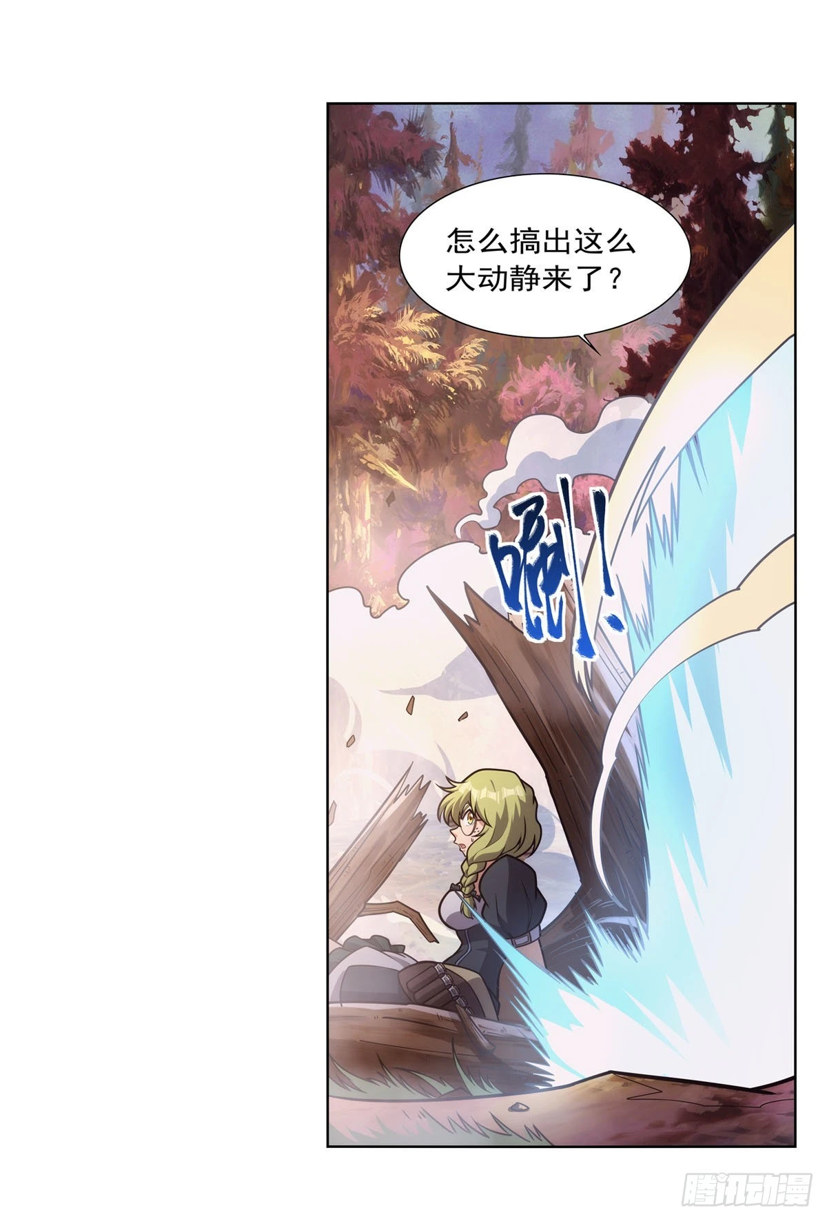 第286话 外强中干 第5页