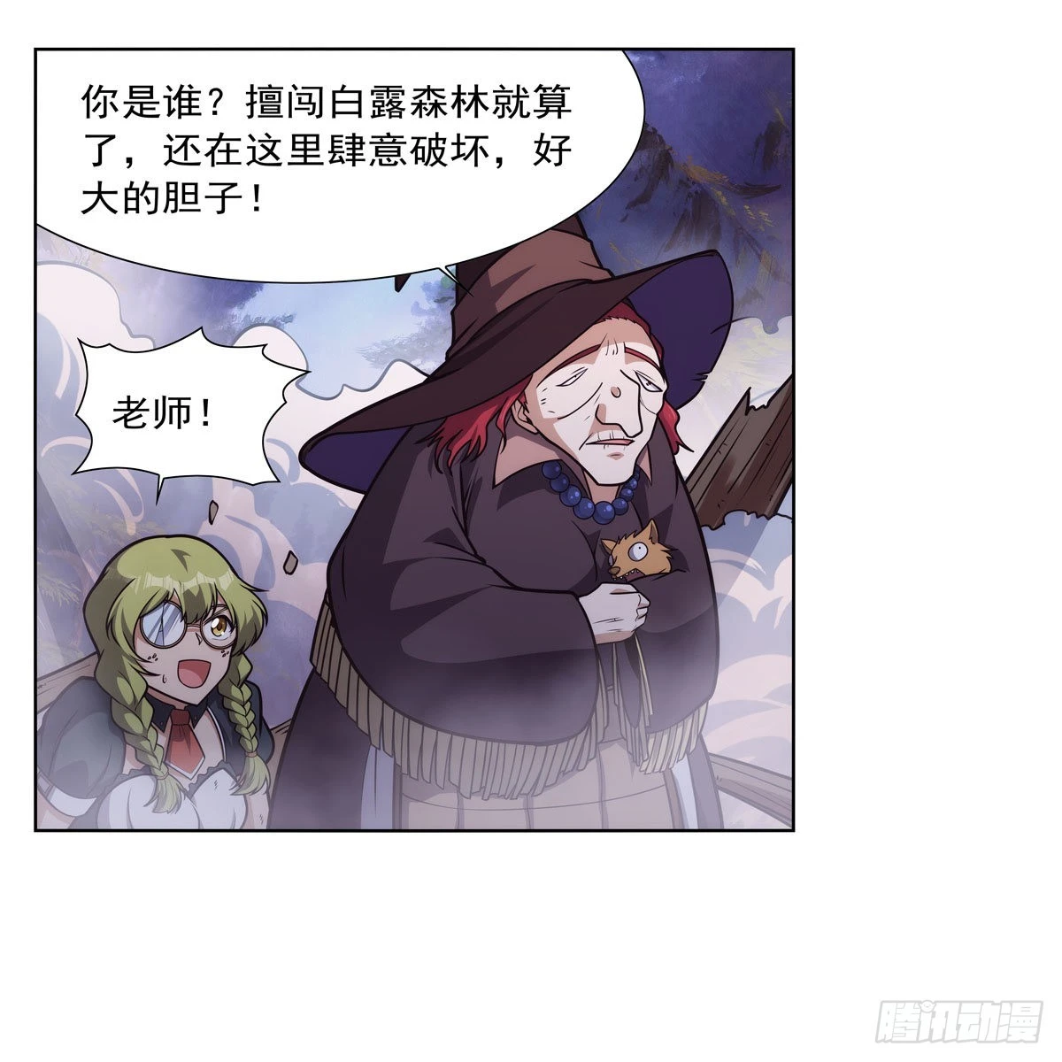第286话 外强中干 第8页