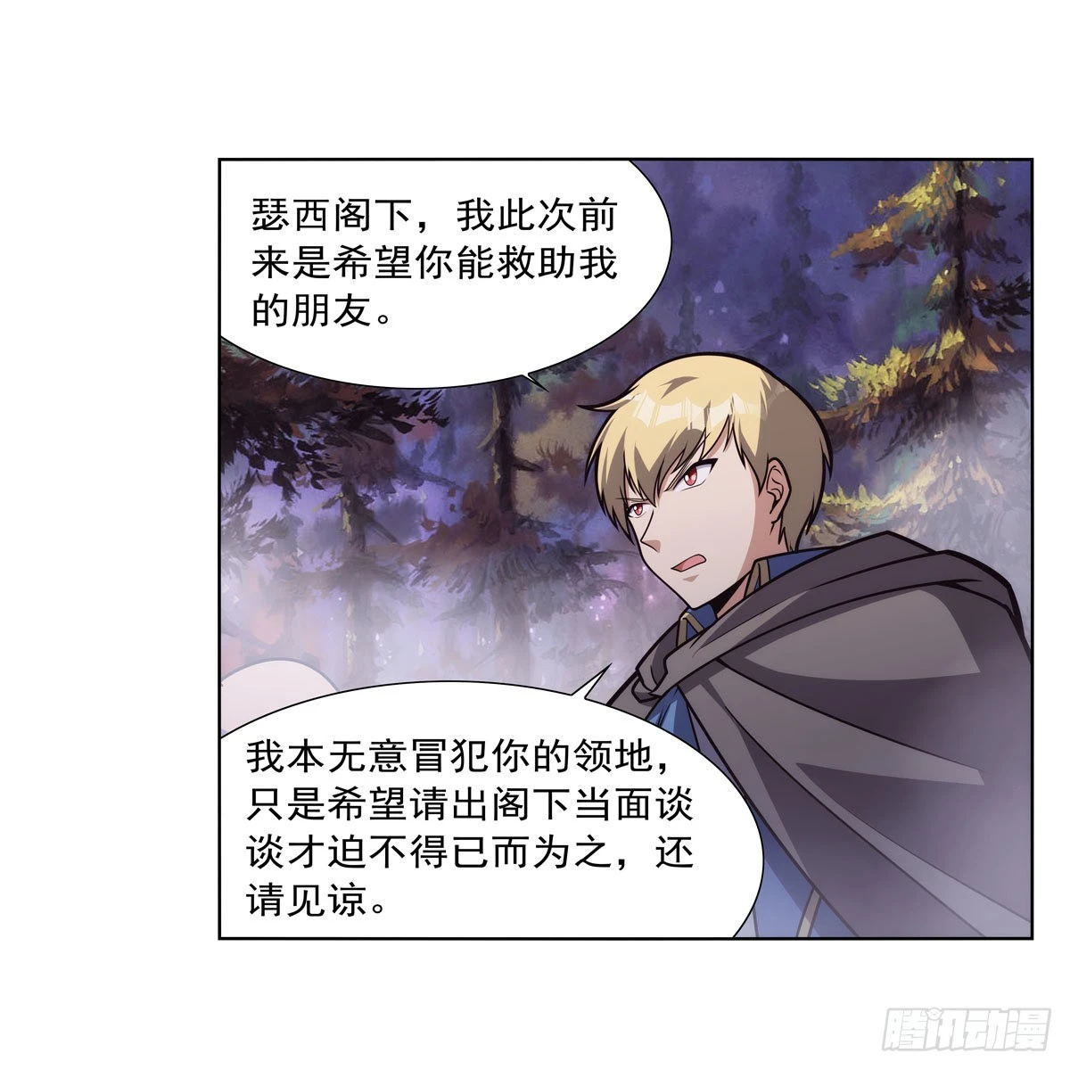 第286话 外强中干 第9页