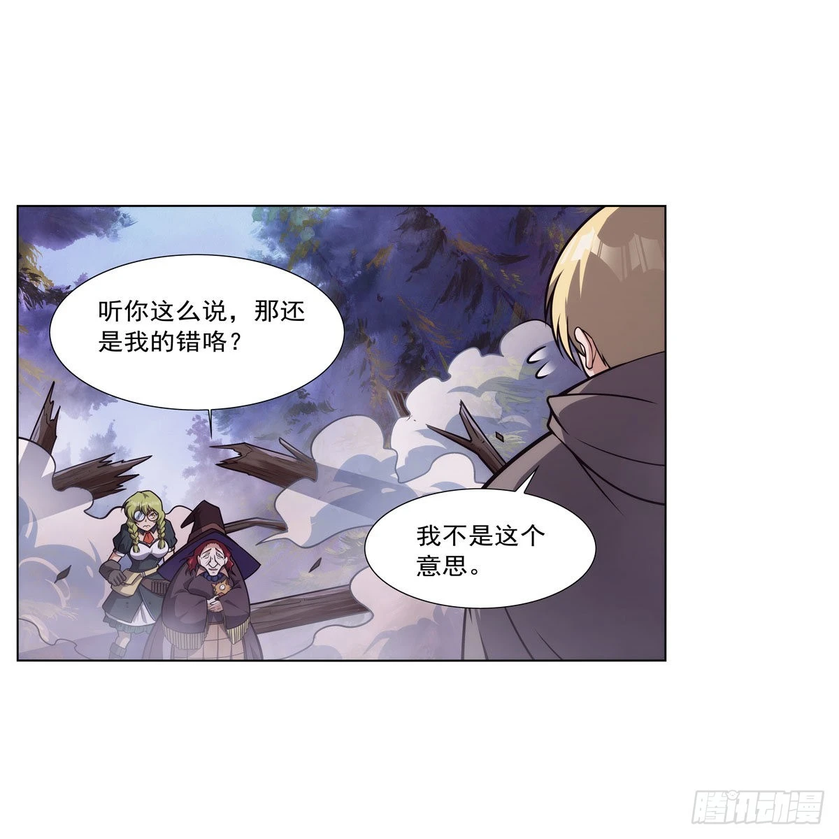第286话 外强中干 第10页