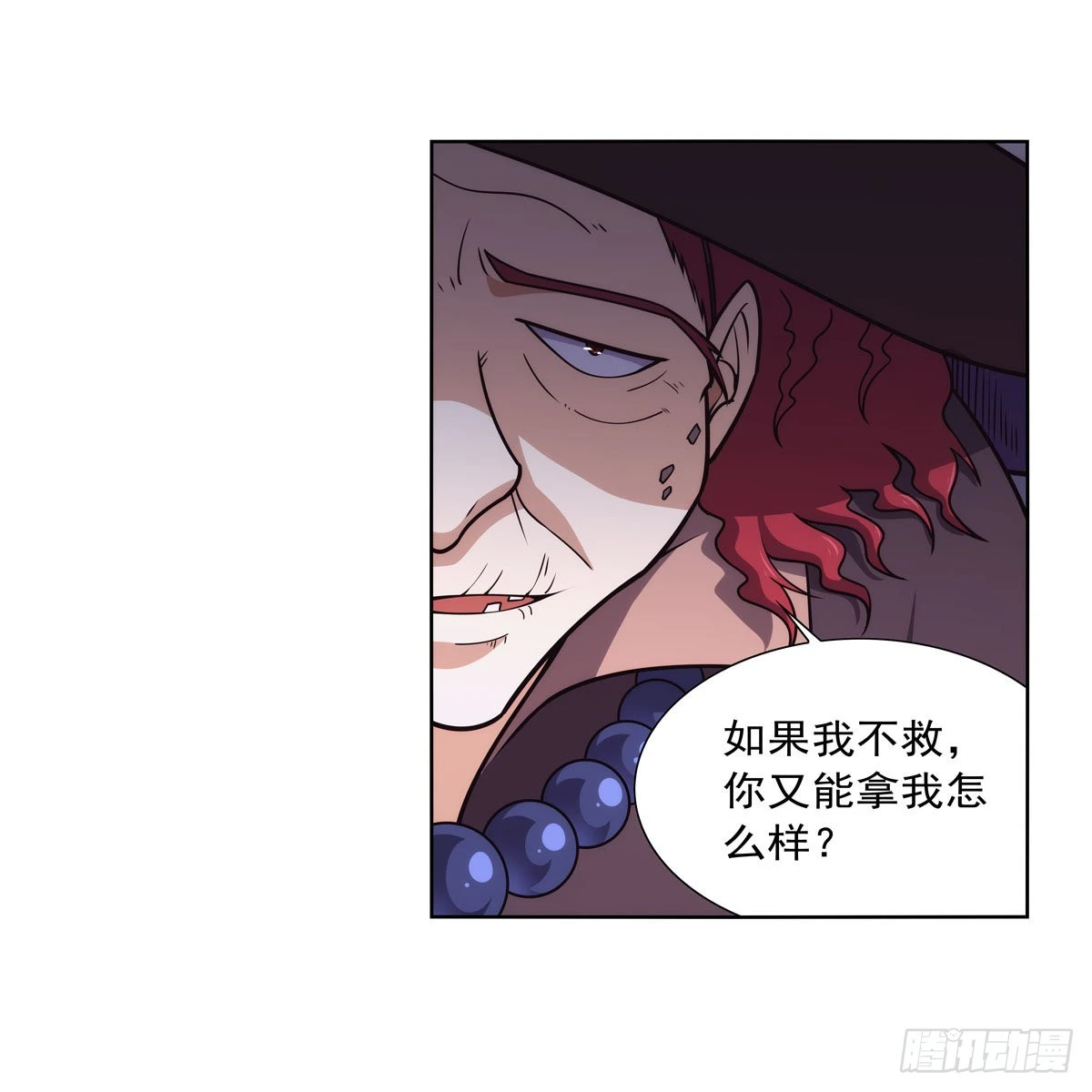 第286话 外强中干 第11页