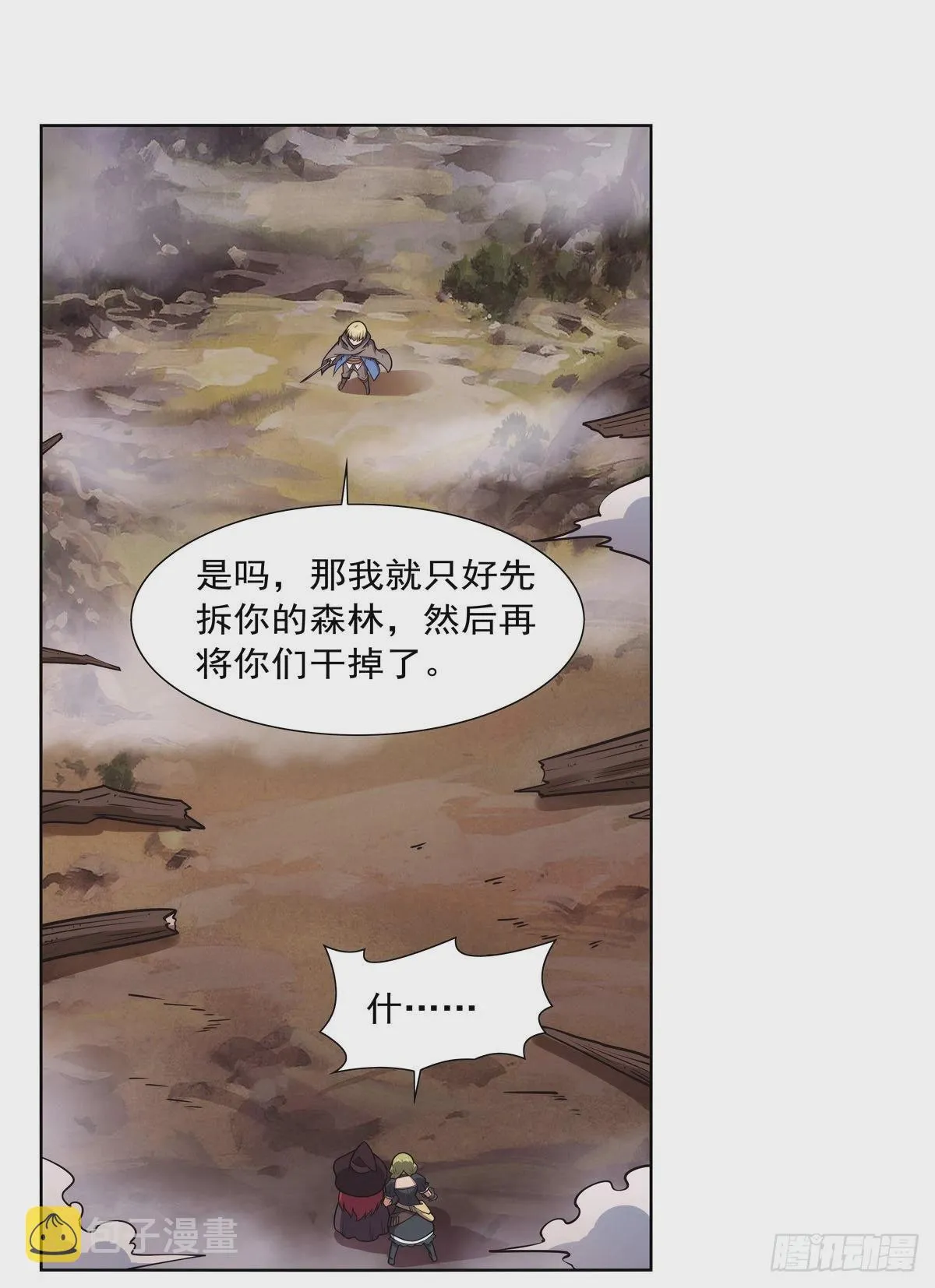 第286话 外强中干 第12页