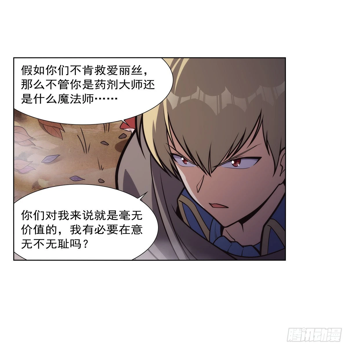 第286话 外强中干 第14页