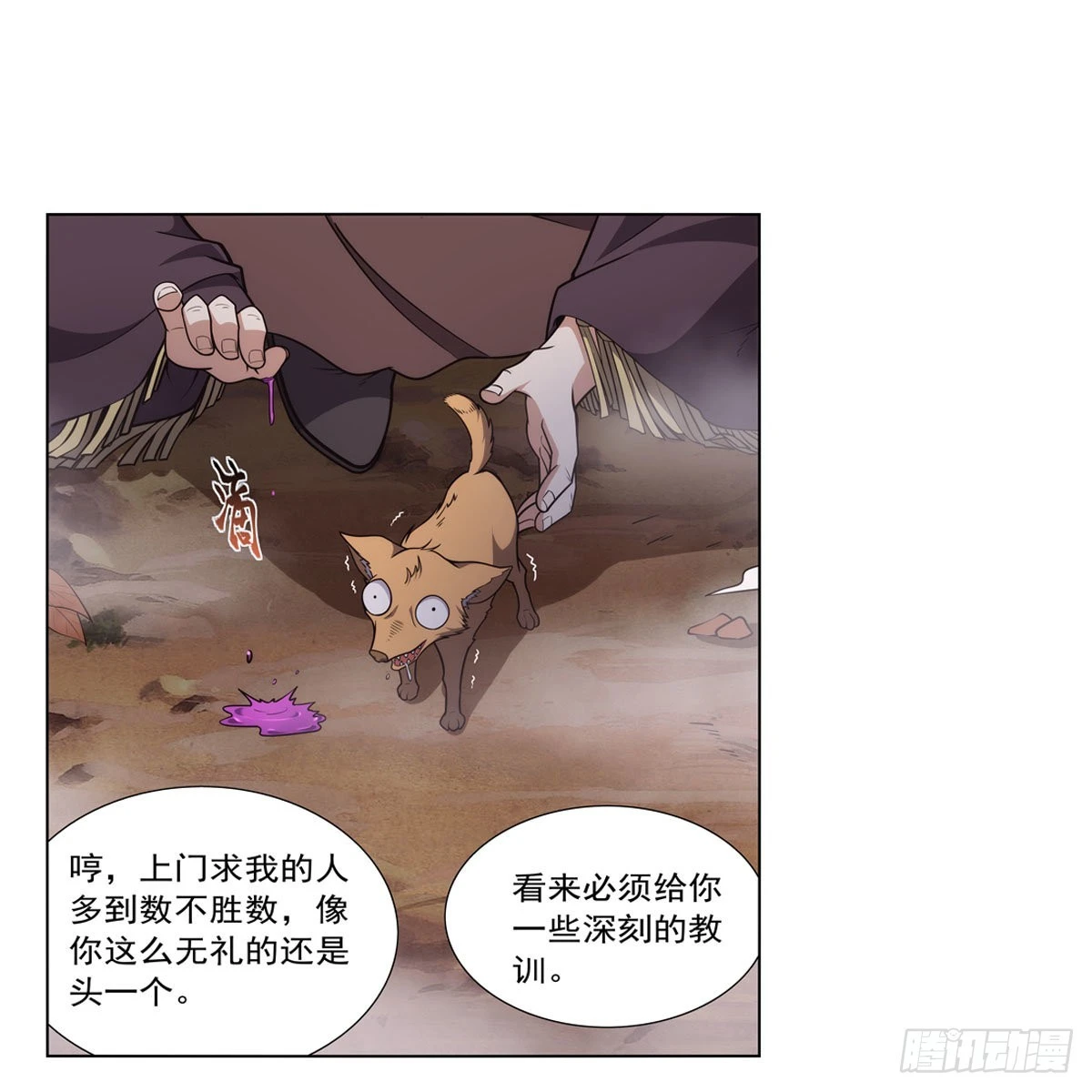 第286话 外强中干 第16页