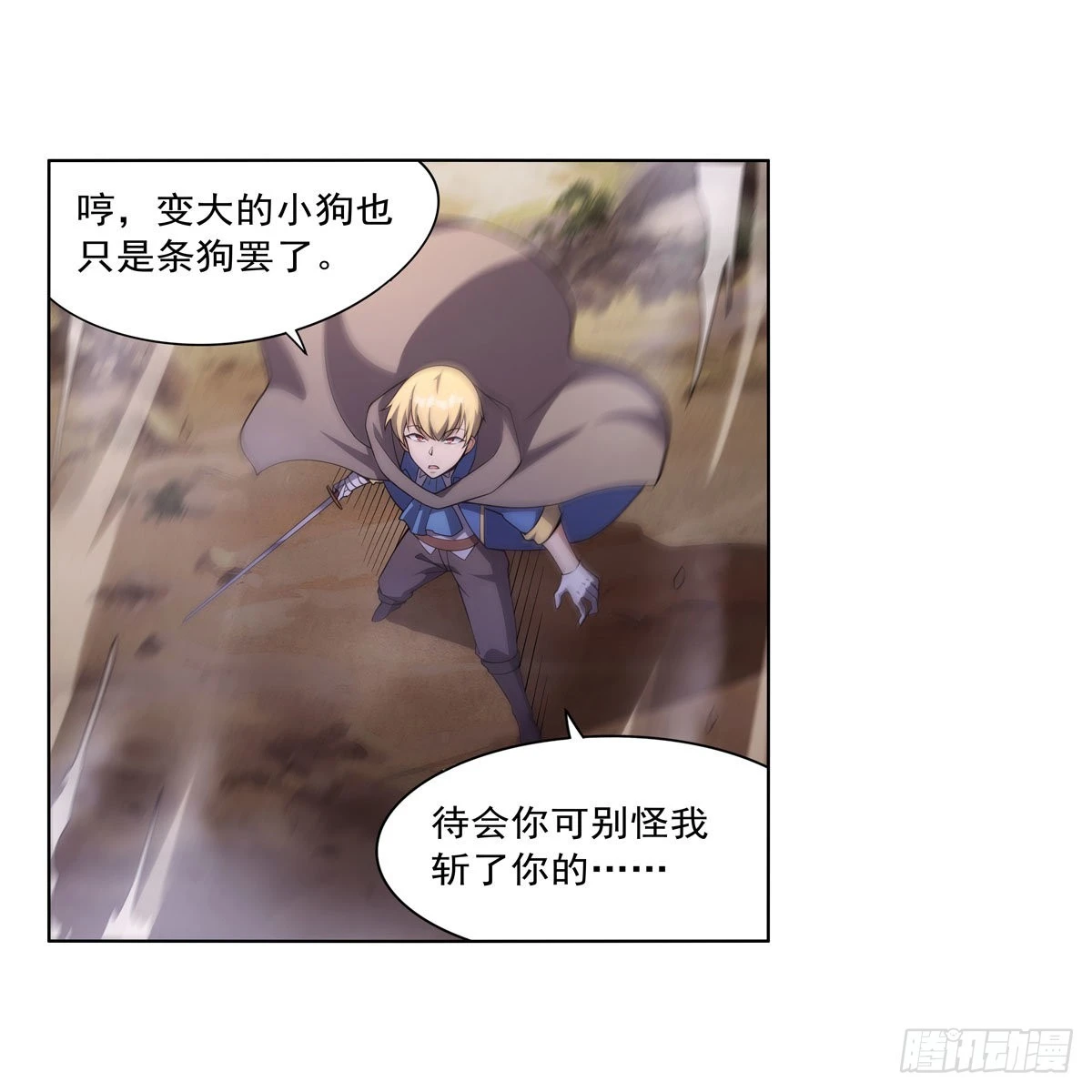 第286话 外强中干 第21页
