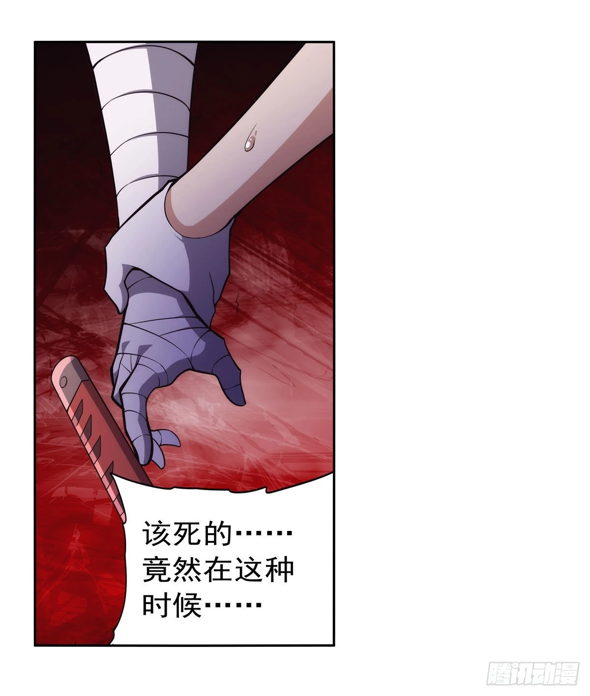 第286话 外强中干 第23页