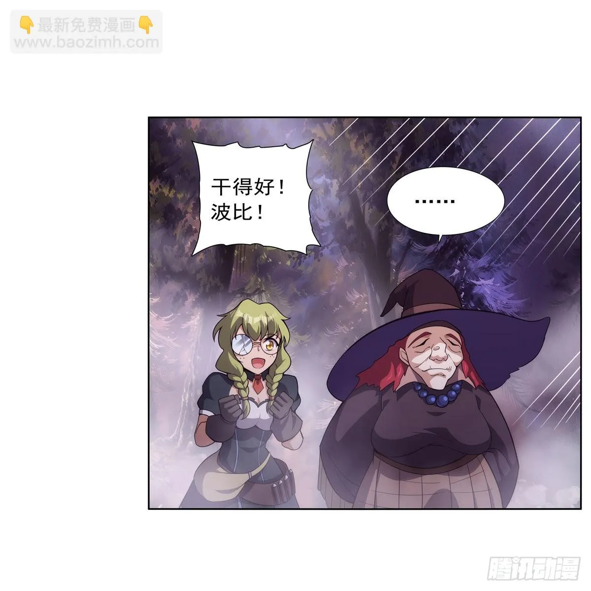 第286话 外强中干 第28页