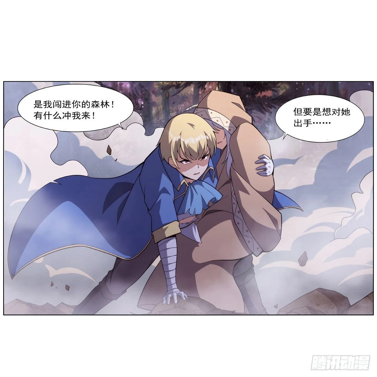 第286话 外强中干 第40页