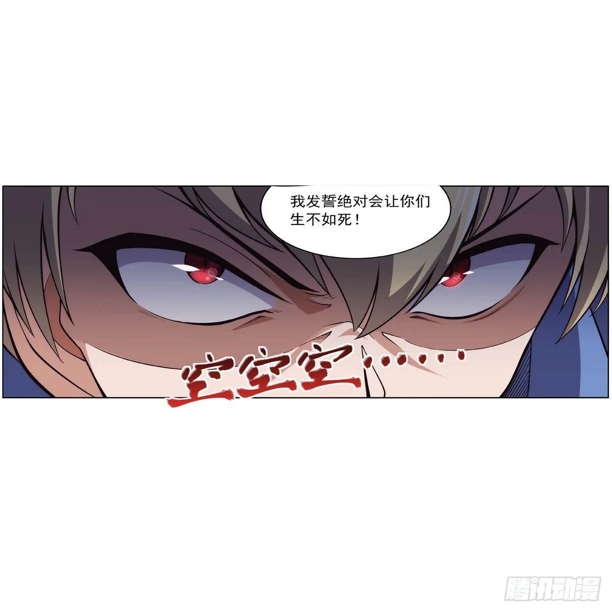 第286话 外强中干 第41页