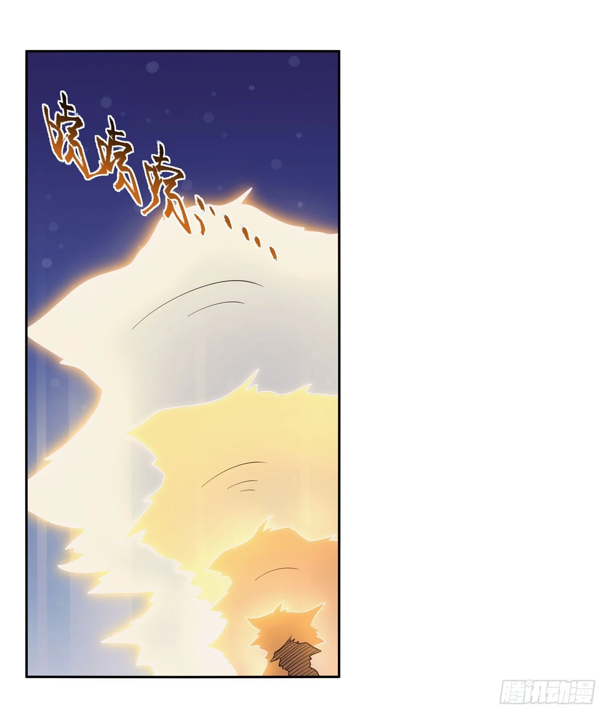 第286话 外强中干 第44页