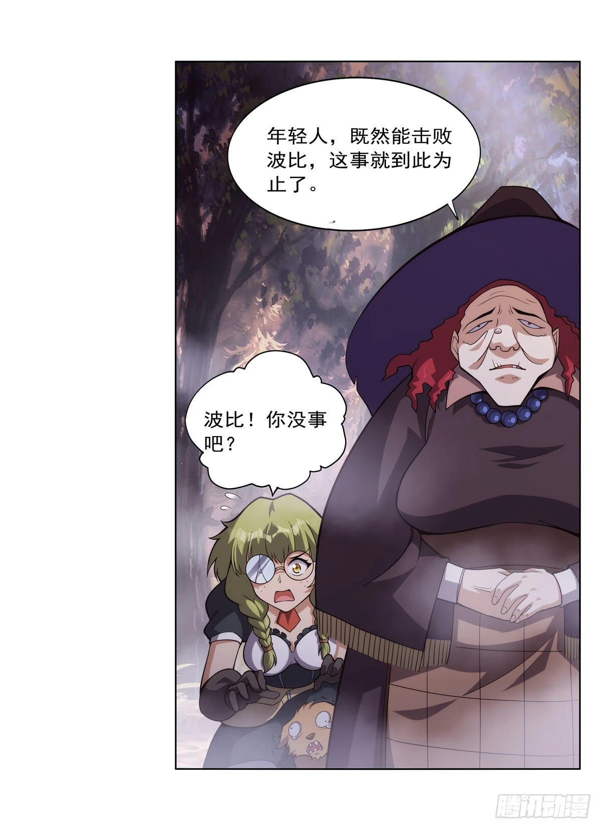 第286话 外强中干 第45页