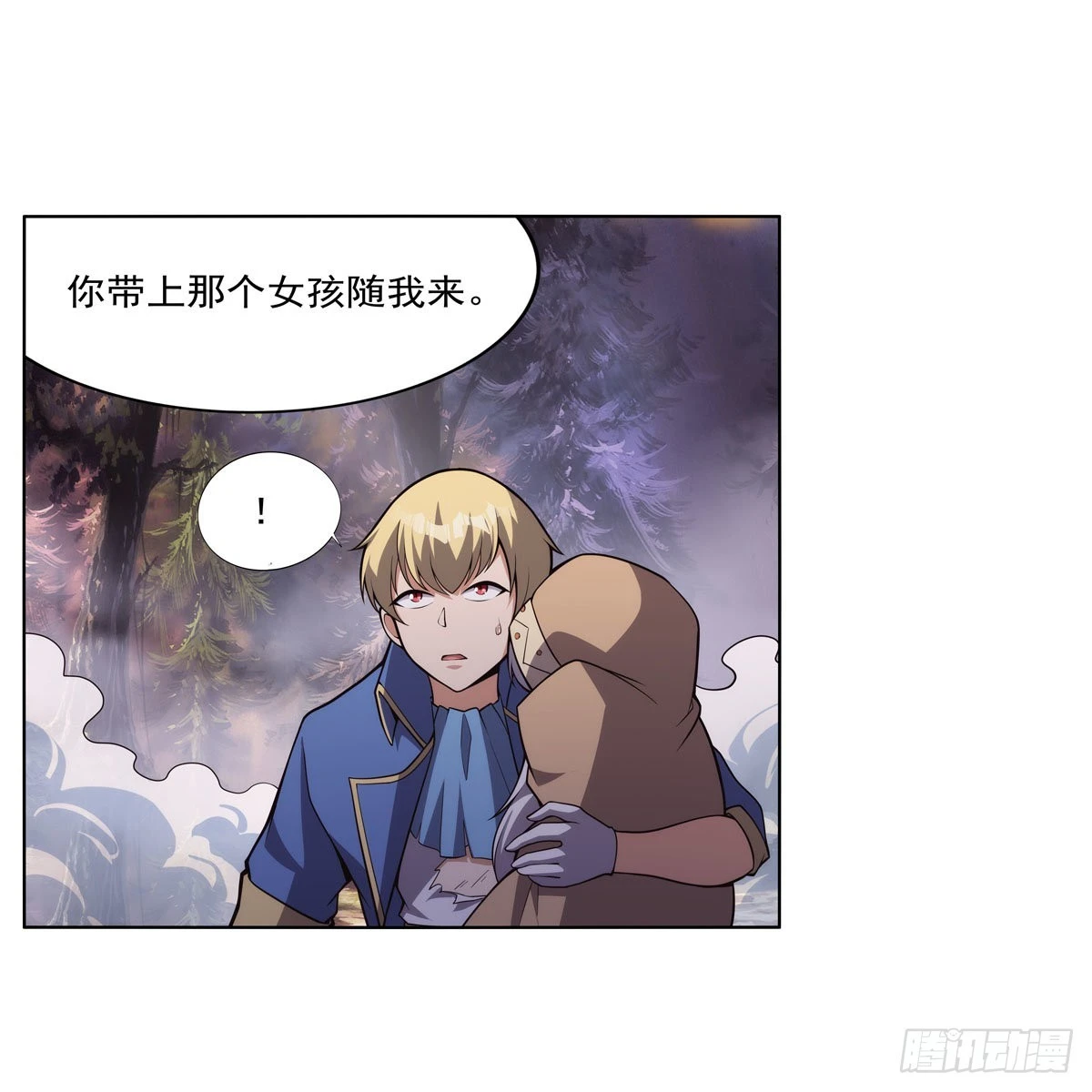 第286话 外强中干 第46页