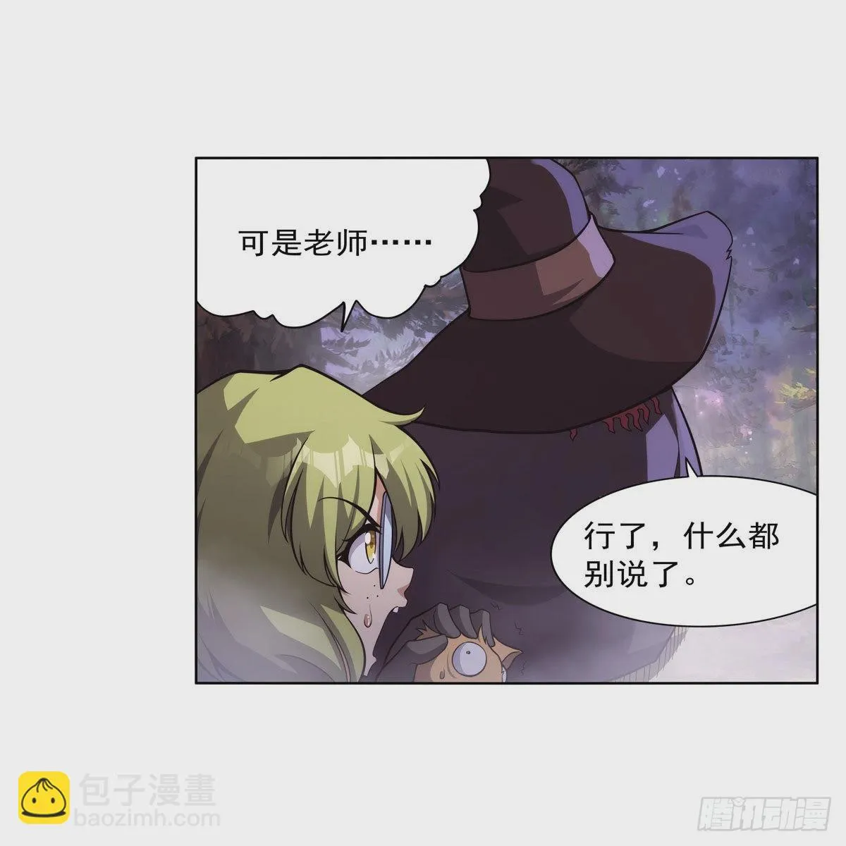 第286话 外强中干 第47页