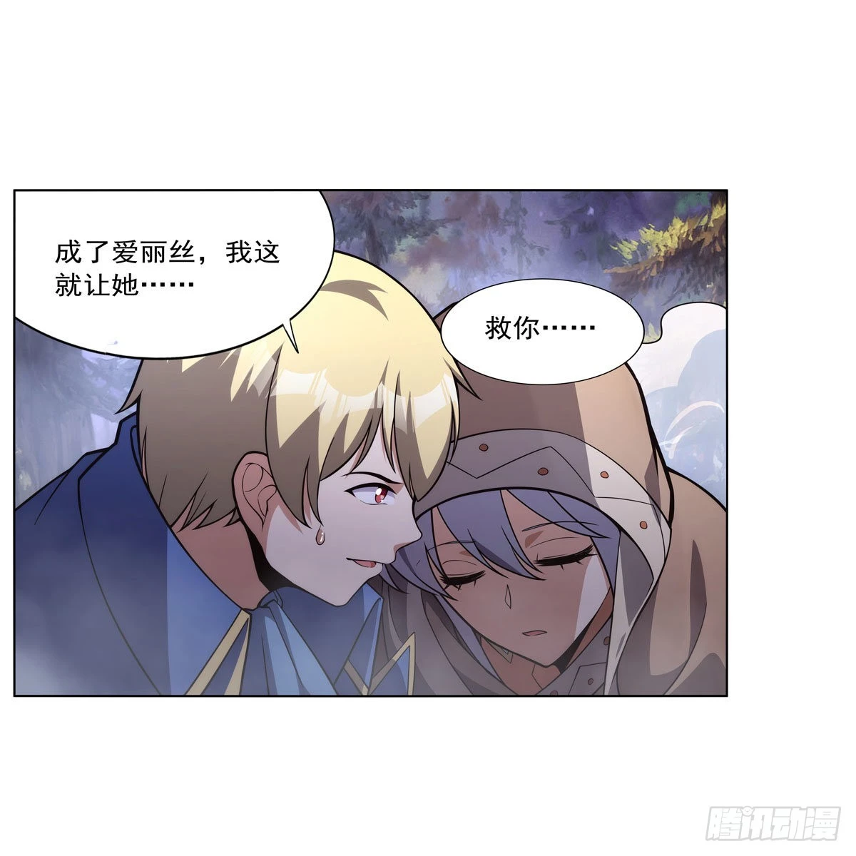 第286话 外强中干 第48页