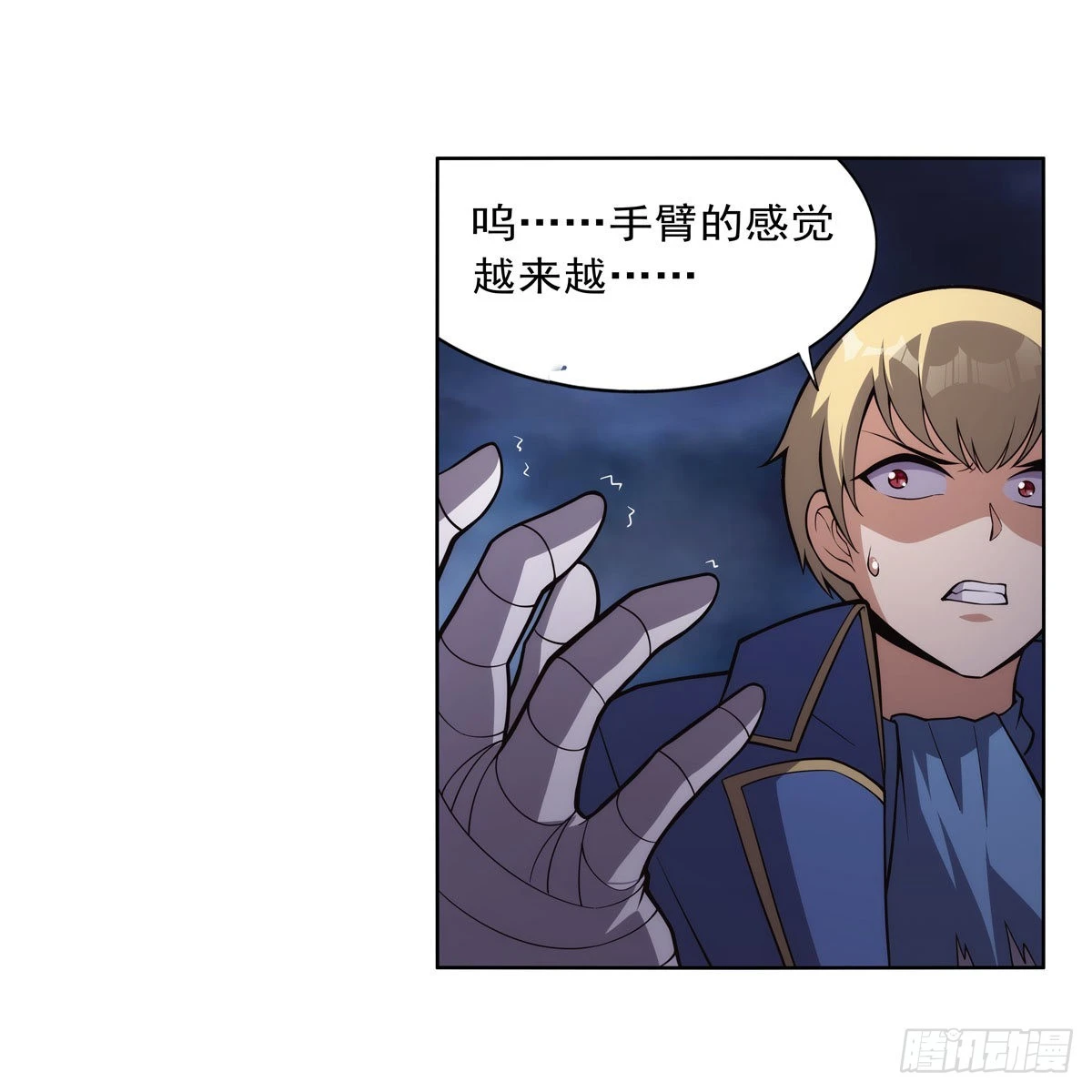 第286话 外强中干 第49页