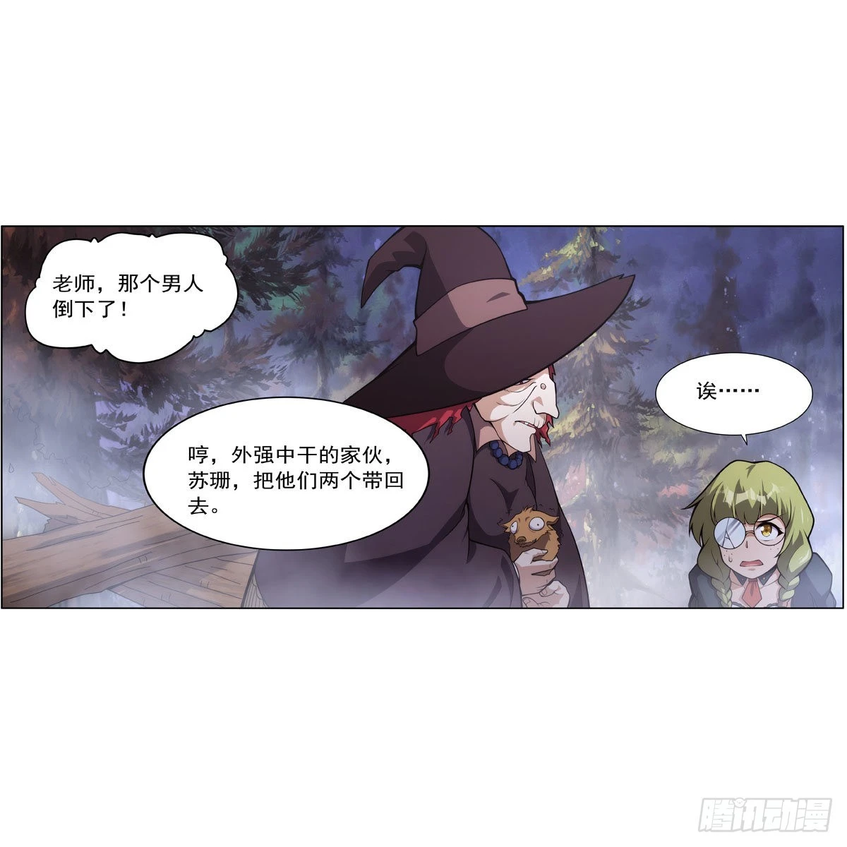 第286话 外强中干 第52页