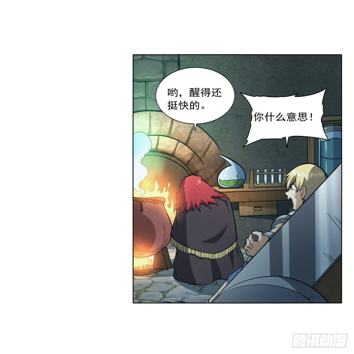 第286话 外强中干 第58页