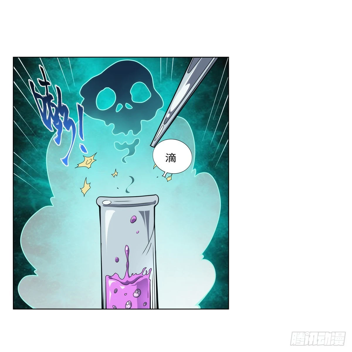 第286话 外强中干 第59页