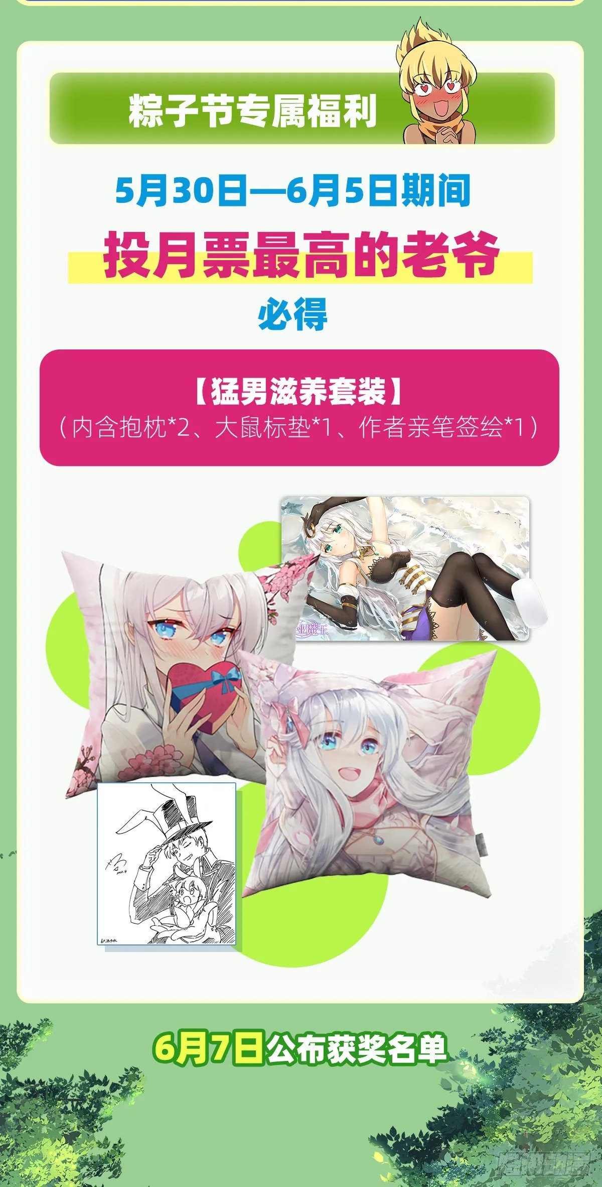 第286话 外强中干 第66页
