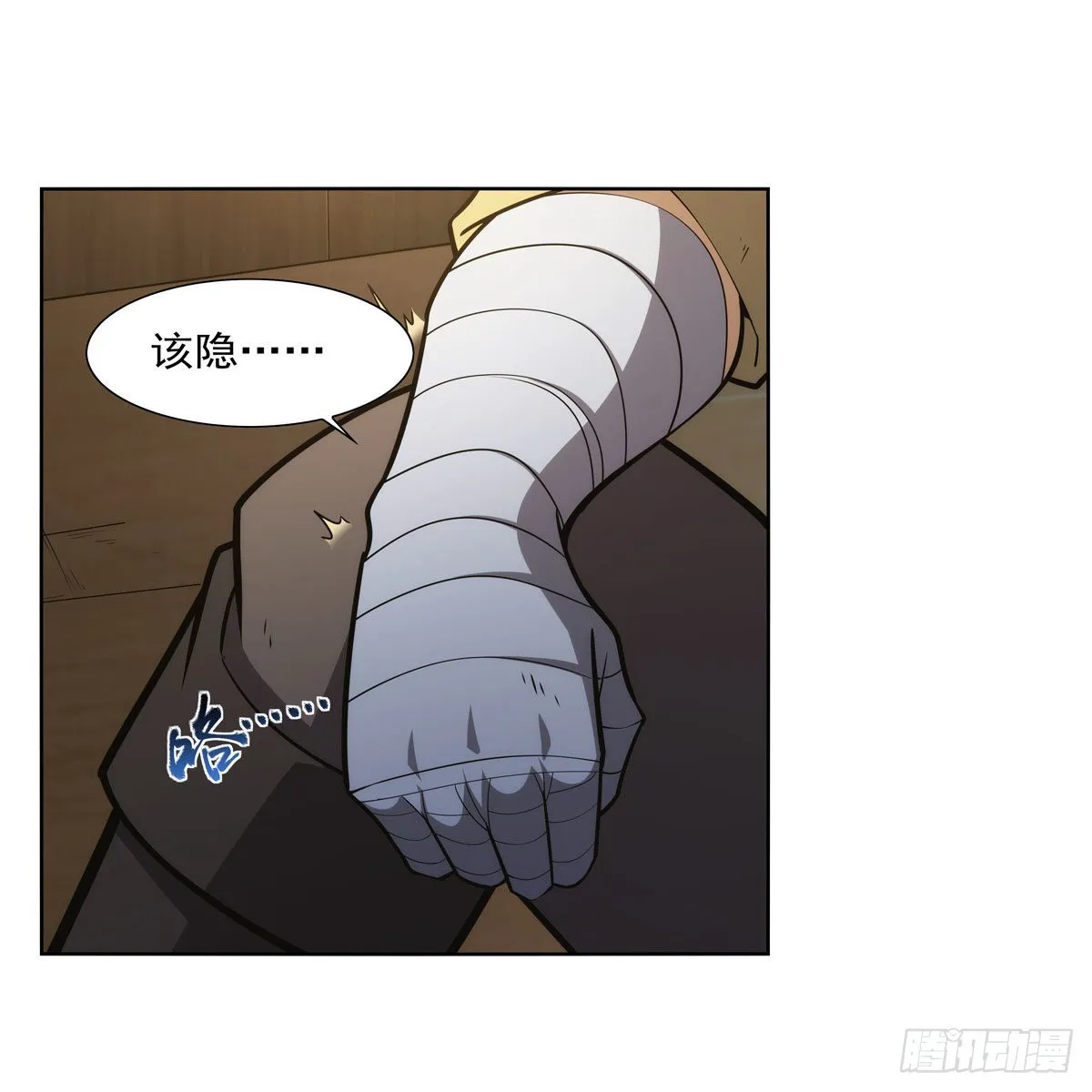 第285话 老巫婆 第5页