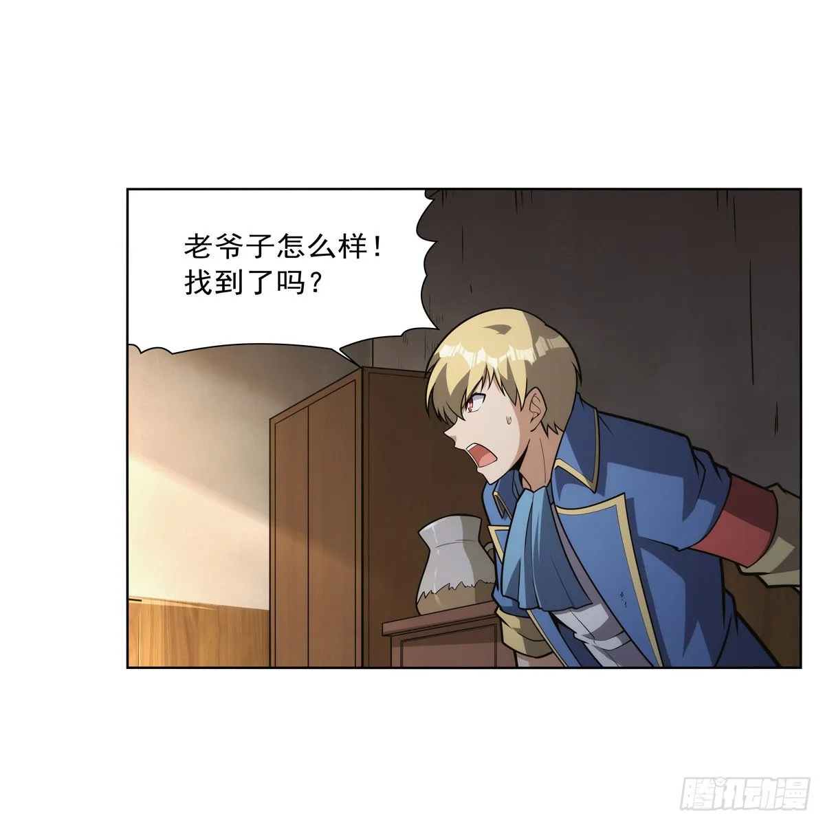第285话 老巫婆 第8页