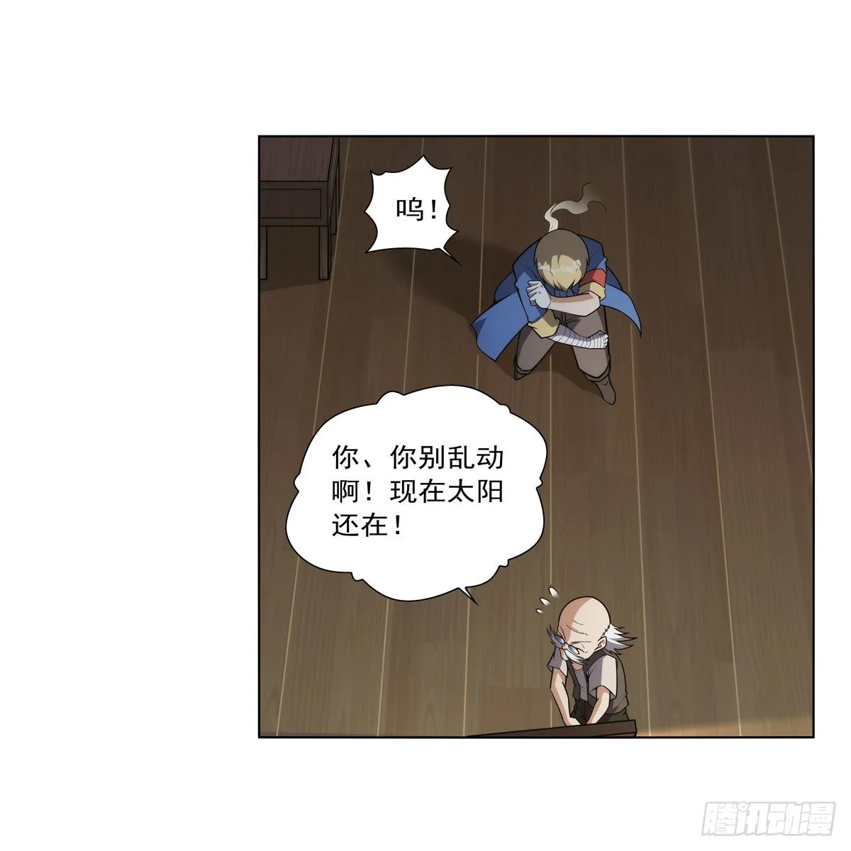 第285话 老巫婆 第10页