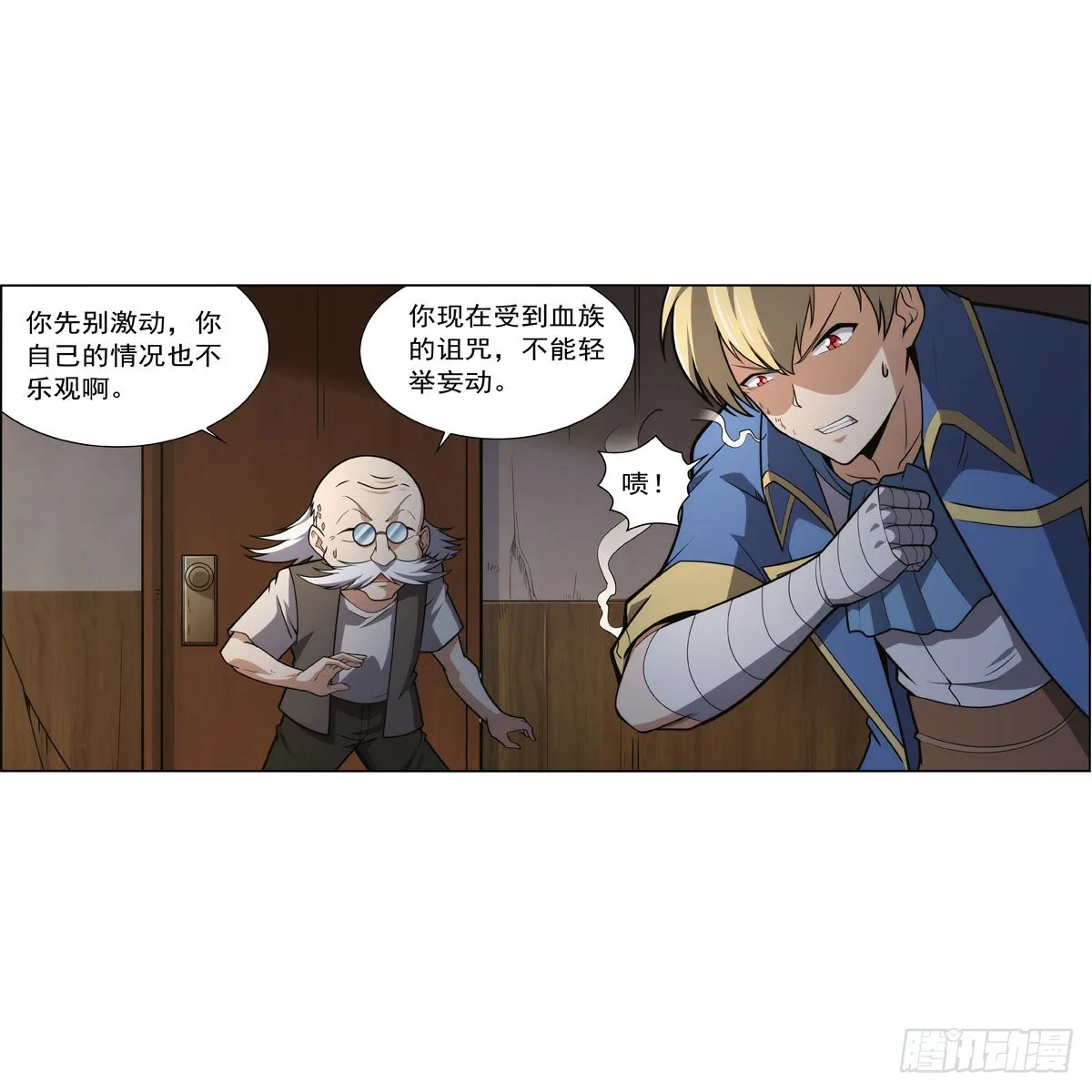 第285话 老巫婆 第11页