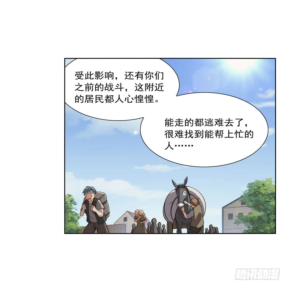第285话 老巫婆 第13页