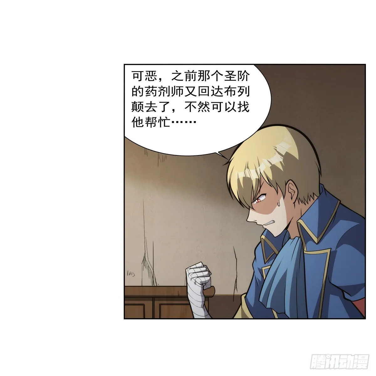 第285话 老巫婆 第15页