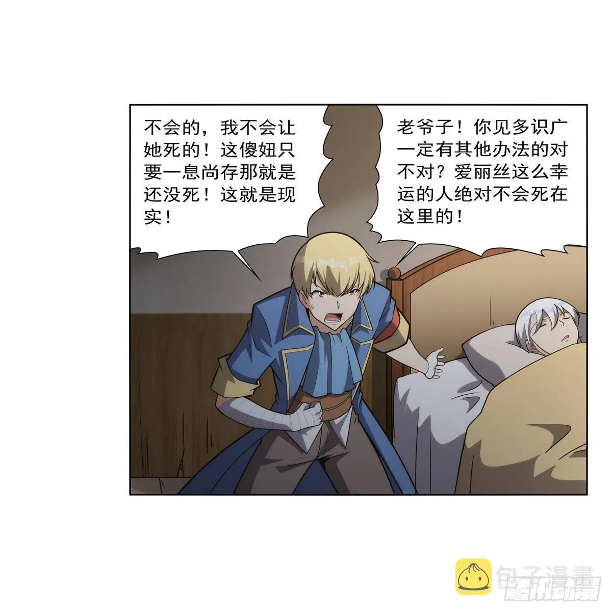 第285话 老巫婆 第18页