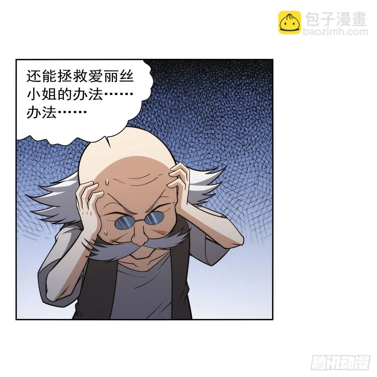 第285话 老巫婆 第19页