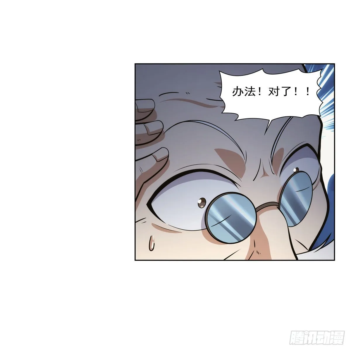 第285话 老巫婆 第20页