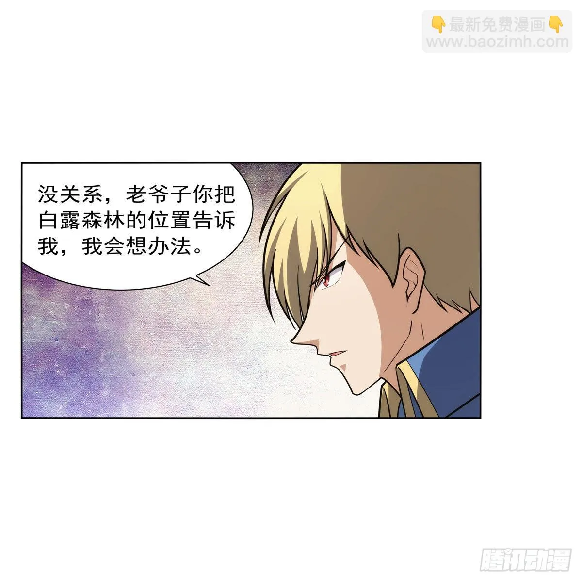 第285话 老巫婆 第23页