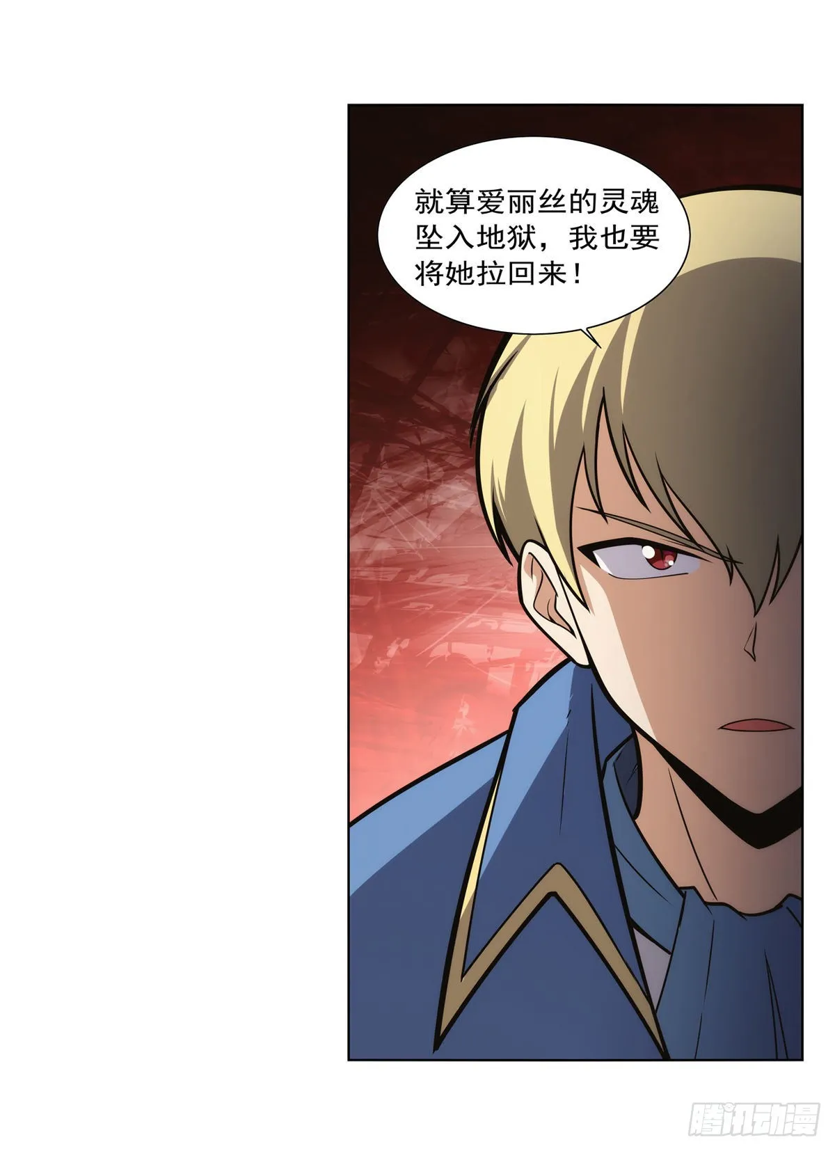 第285话 老巫婆 第26页