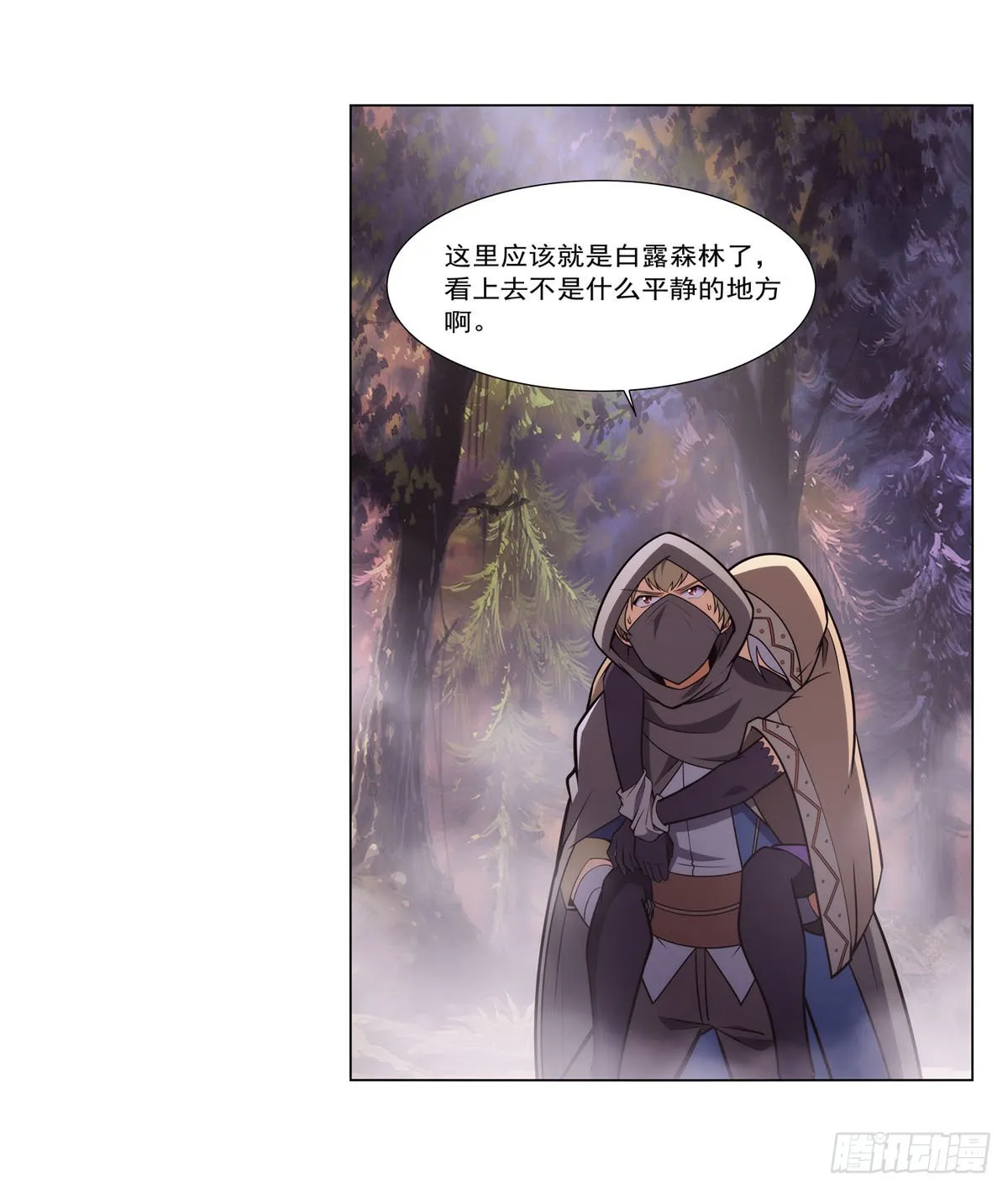 第285话 老巫婆 第30页
