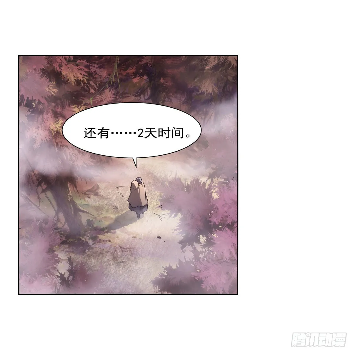 第285话 老巫婆 第31页
