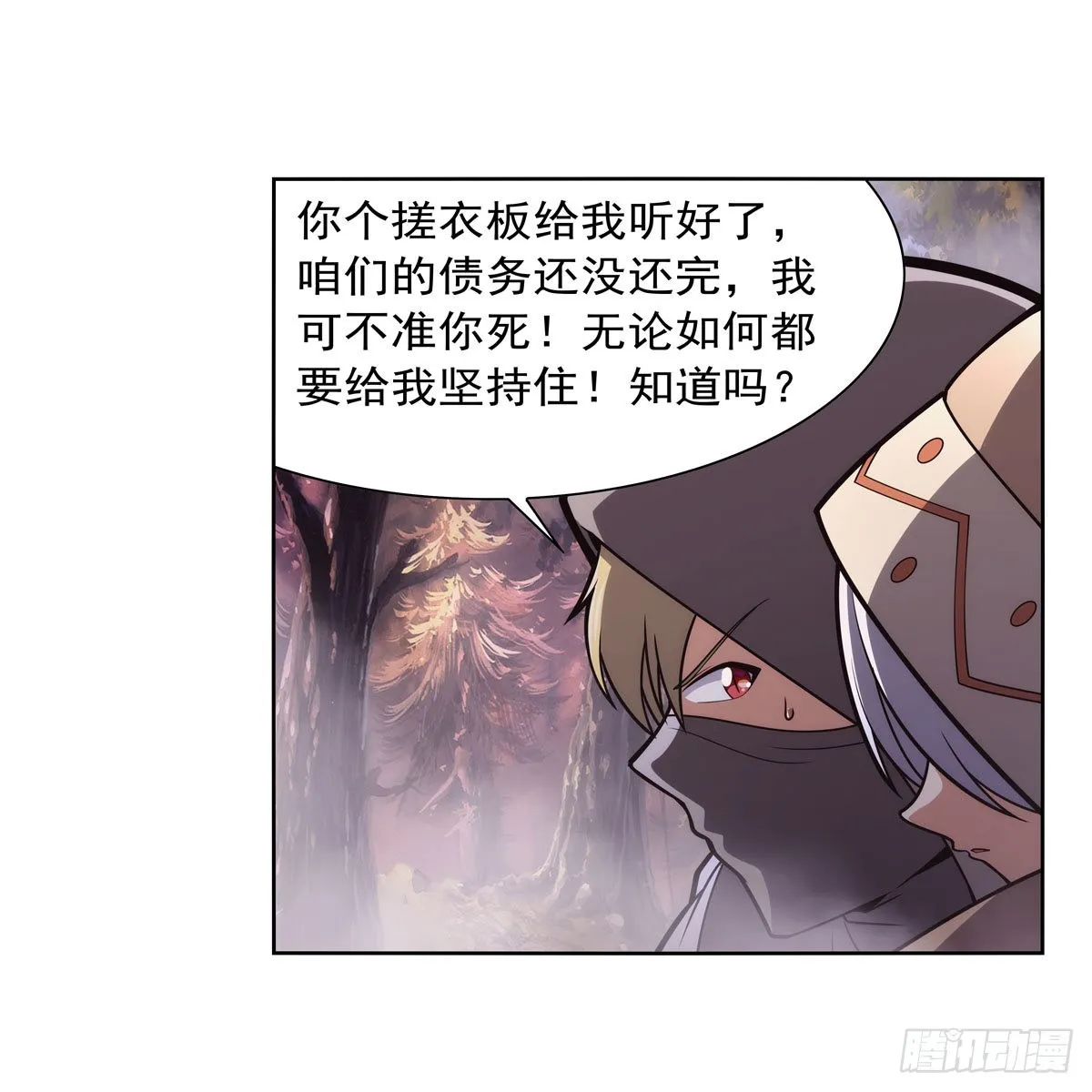 第285话 老巫婆 第32页