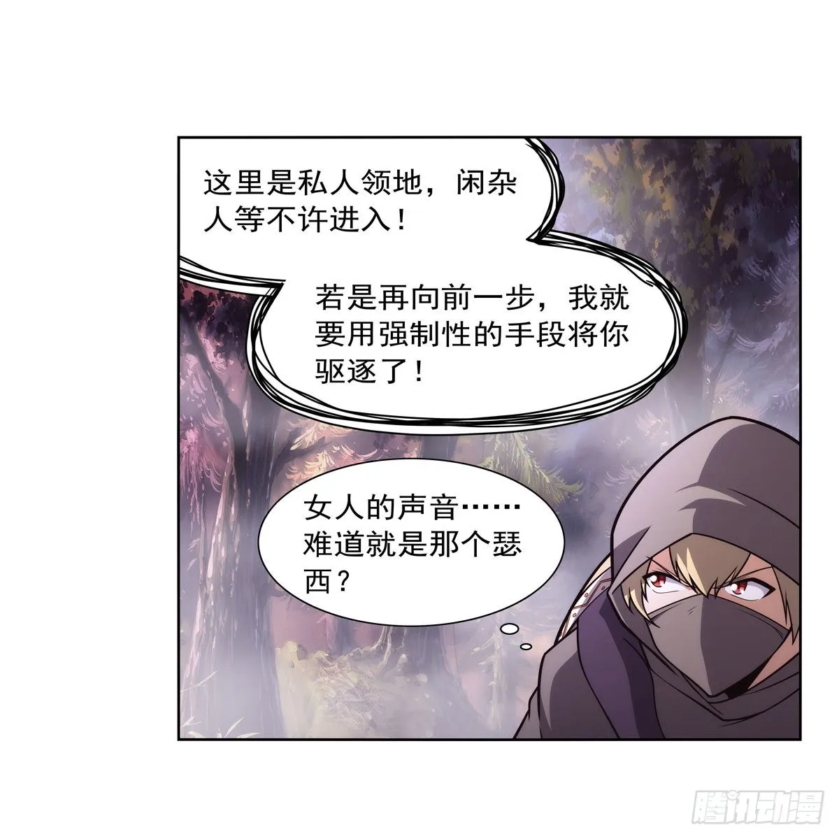第285话 老巫婆 第34页