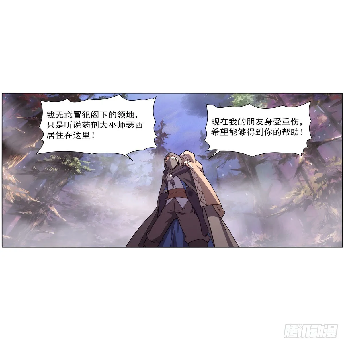 第285话 老巫婆 第35页