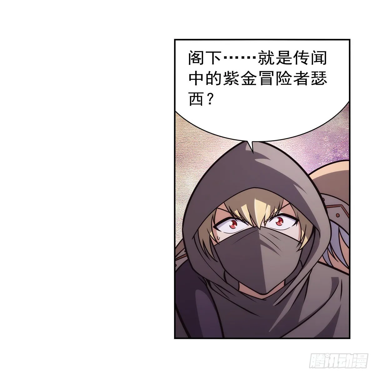 第285话 老巫婆 第37页