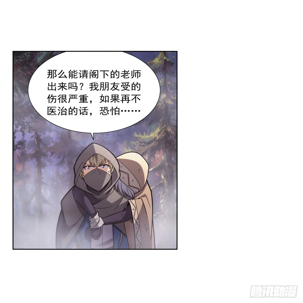 第285话 老巫婆 第40页