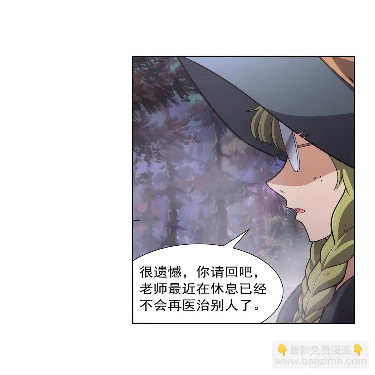 第285话 老巫婆 第41页