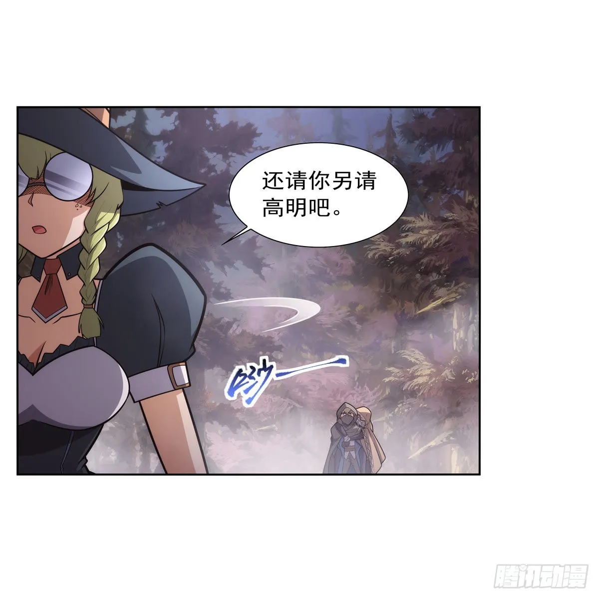 第285话 老巫婆 第42页