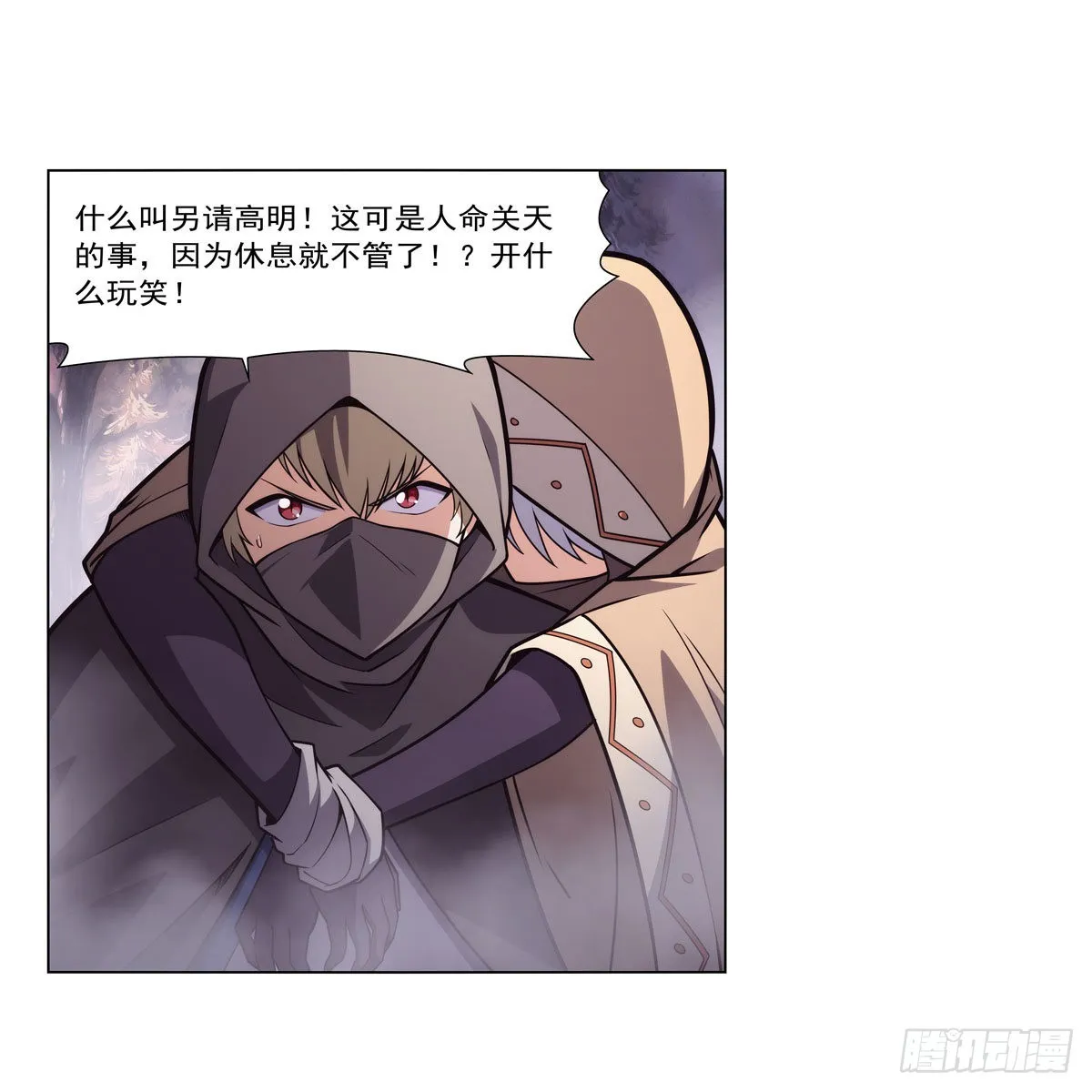 第285话 老巫婆 第44页