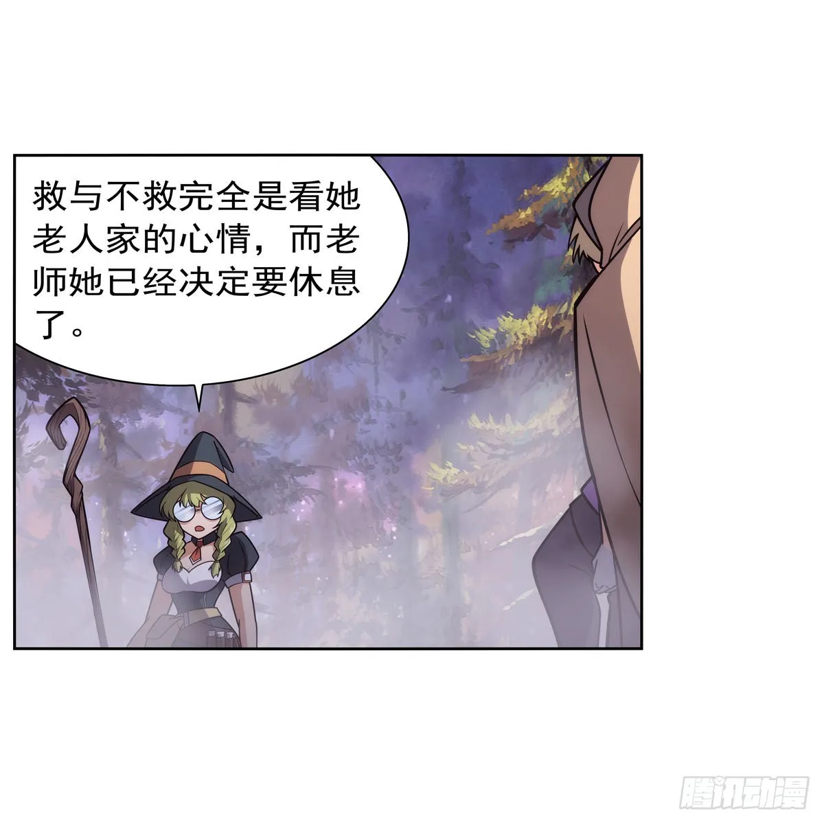 第285话 老巫婆 第46页