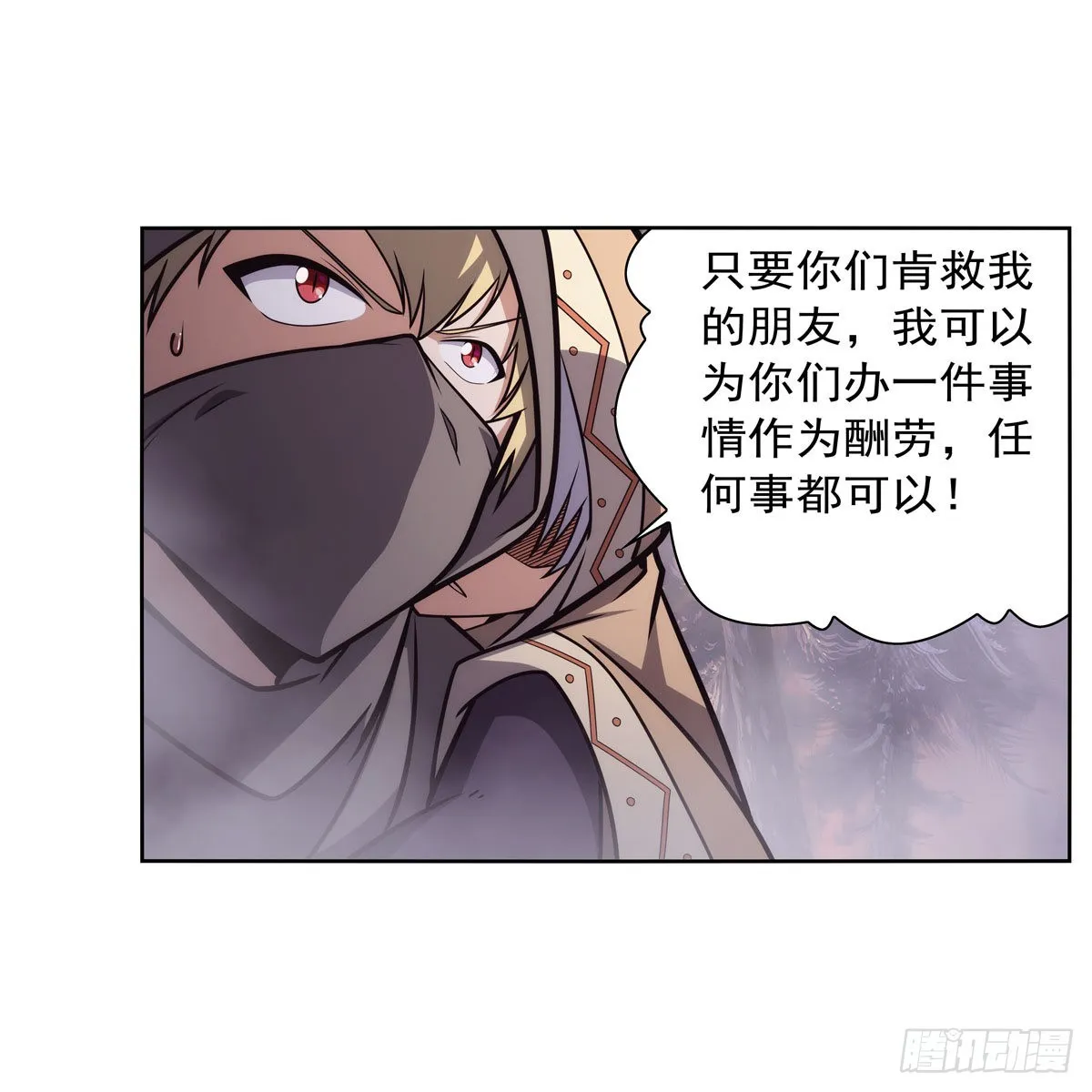 第285话 老巫婆 第47页