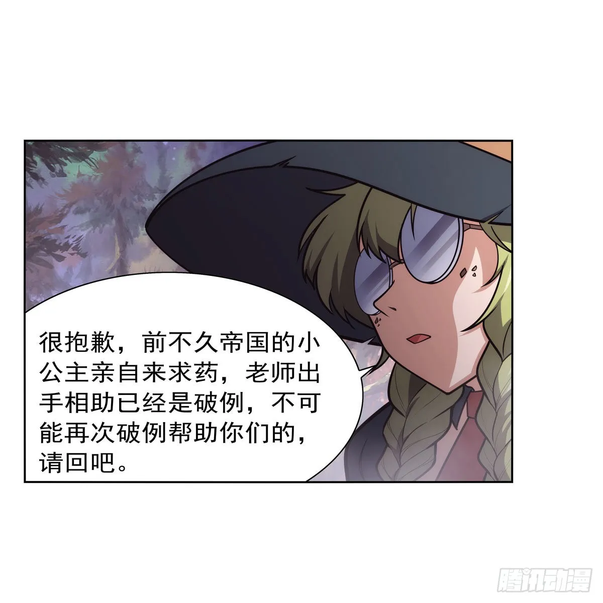 第285话 老巫婆 第48页